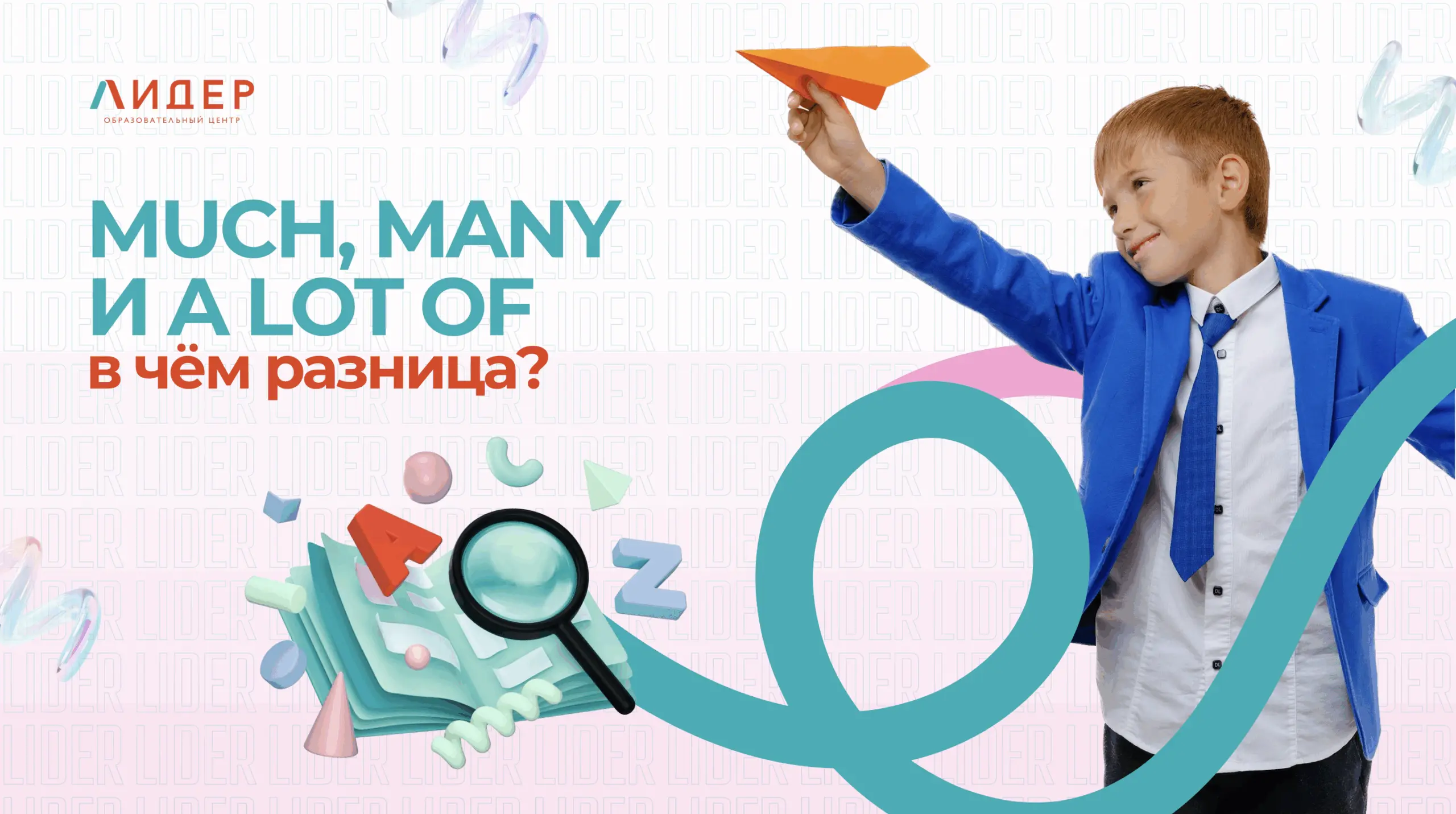 Much, Many и A lot of: в чём разница и как их больше не путать?