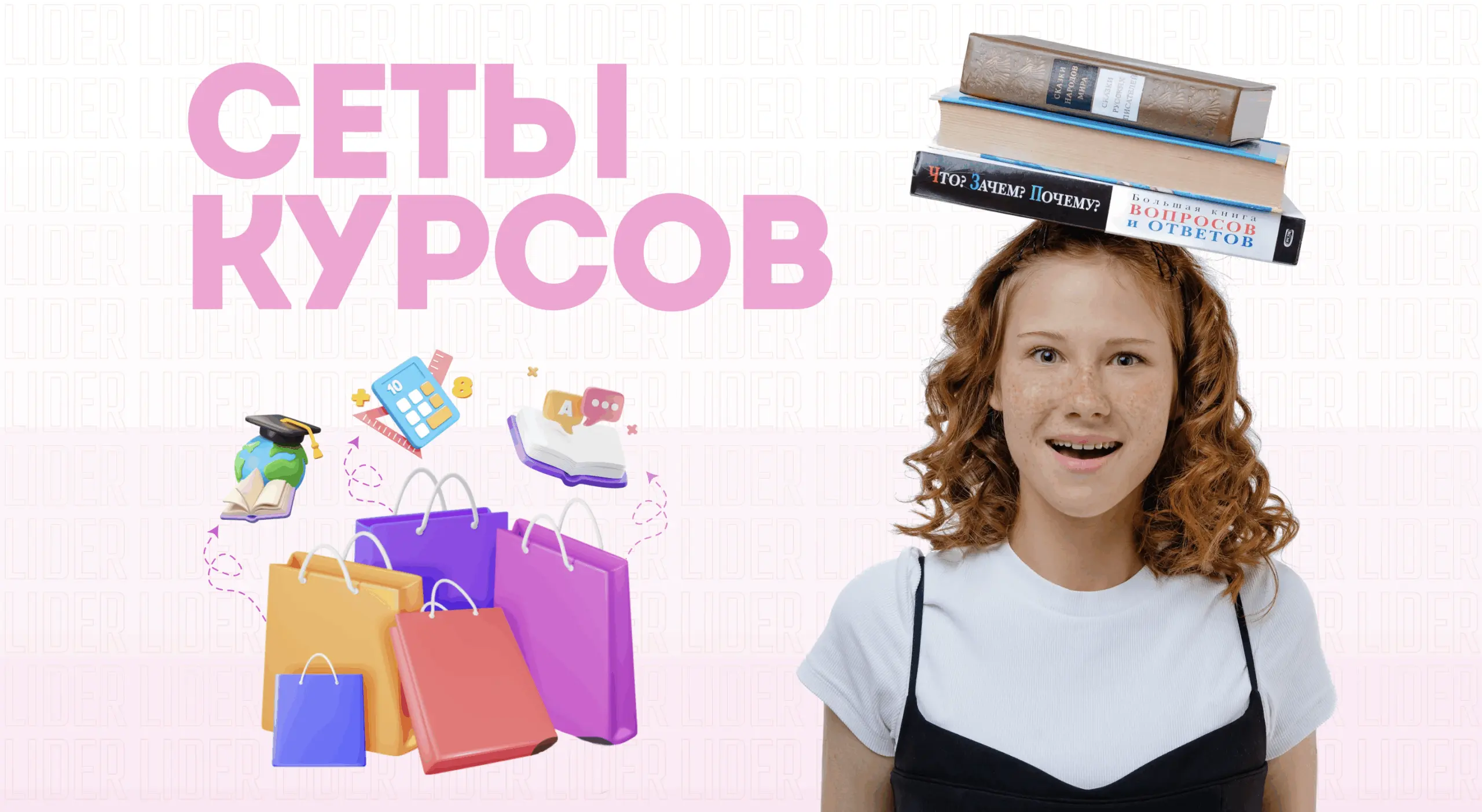 Под цели ребёнка подберём персональный сет курсов