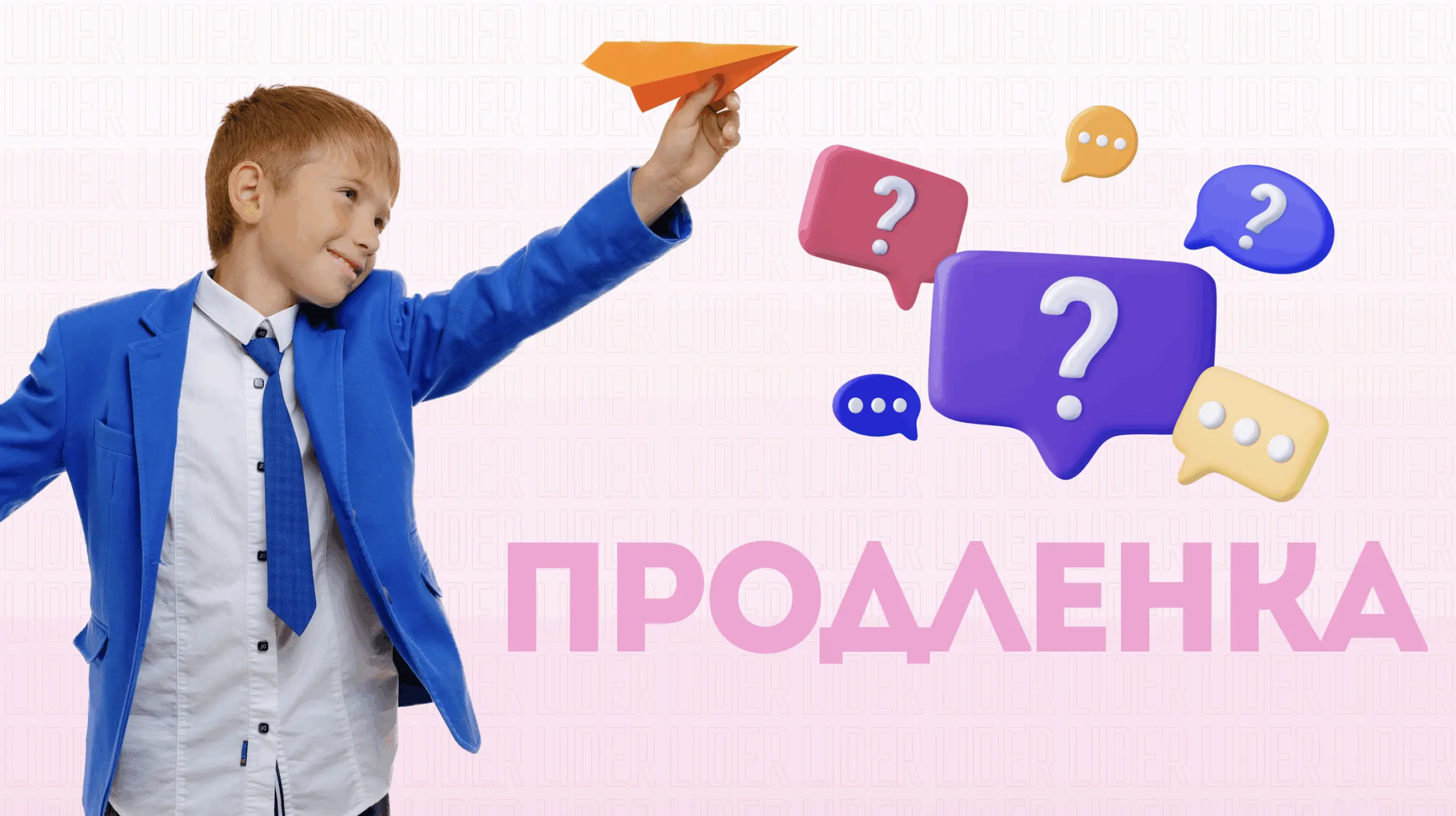 Поможем ребёнку не просто 