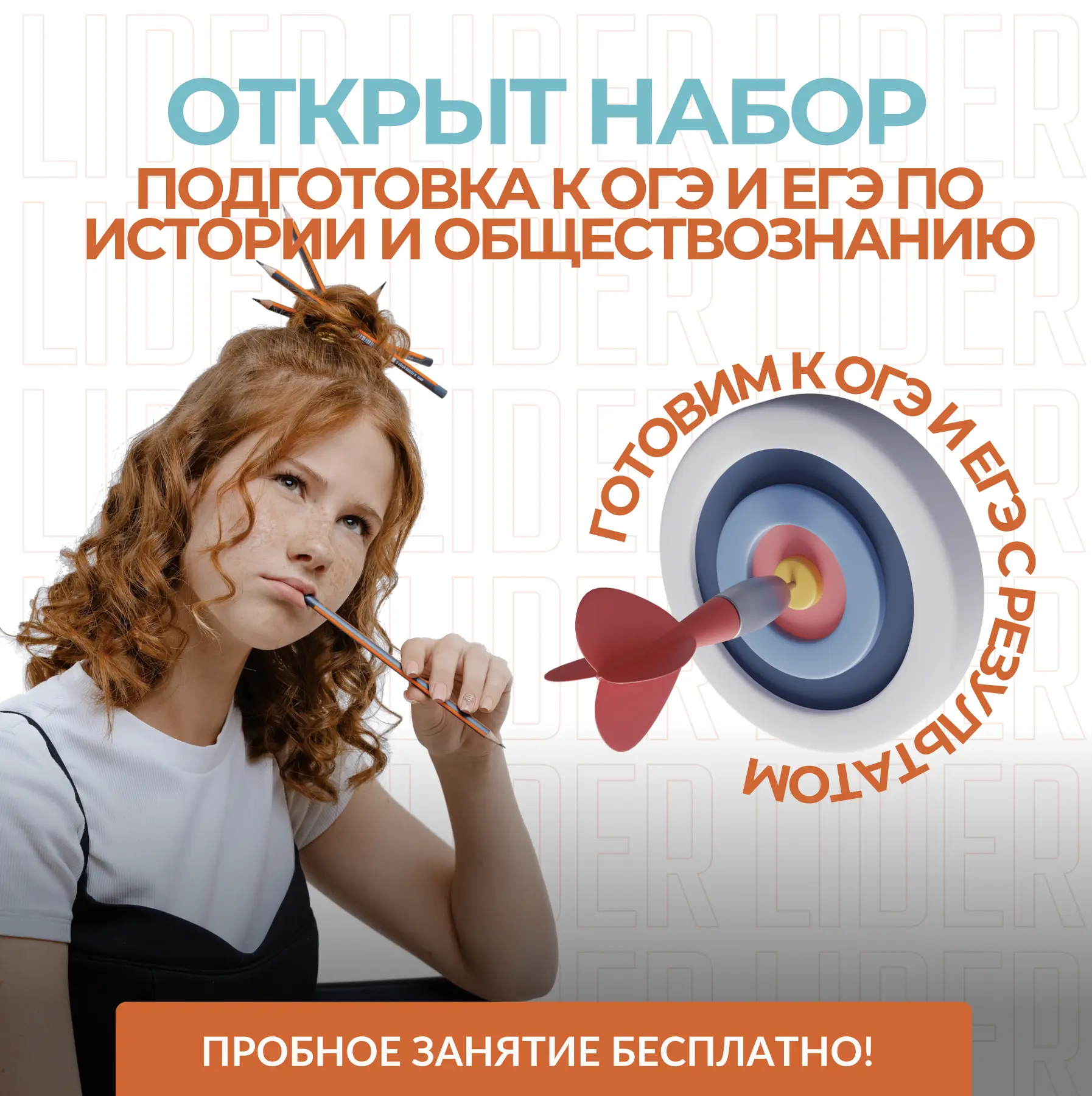 До ЕГЭ и ОГЭ остался ровно год!