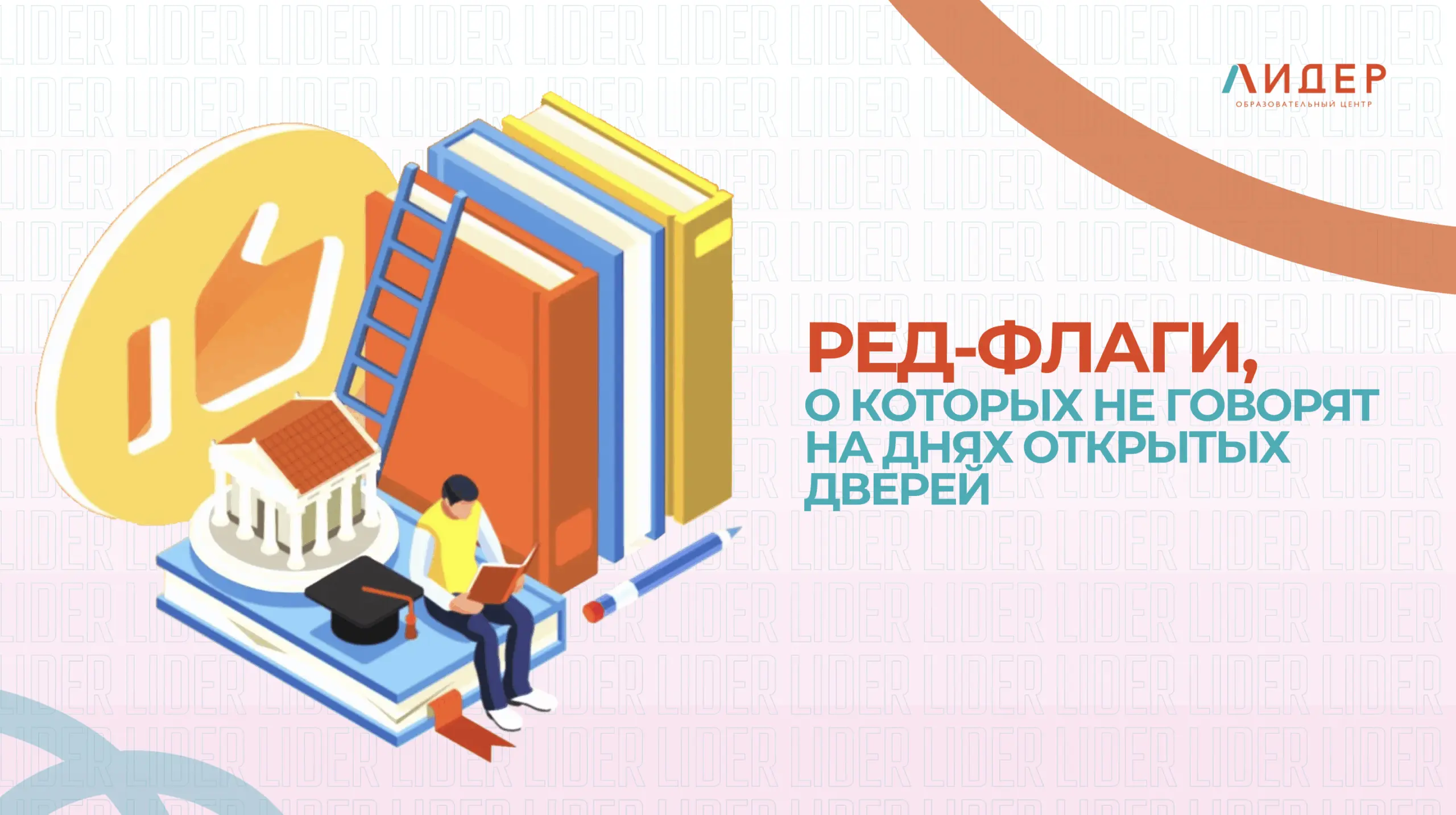 Как выбрать вуз с первого взгляда — и не пожалеть через год