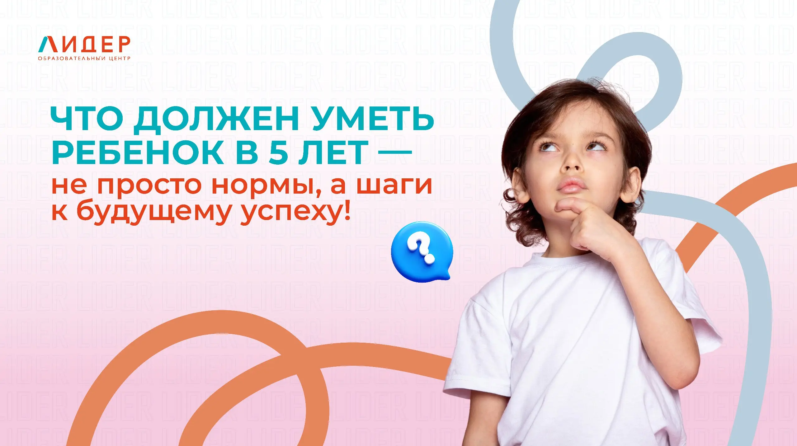 Что должен уметь ребёнок в 5 лет — не просто нормы, а шаги к будущему успеху!