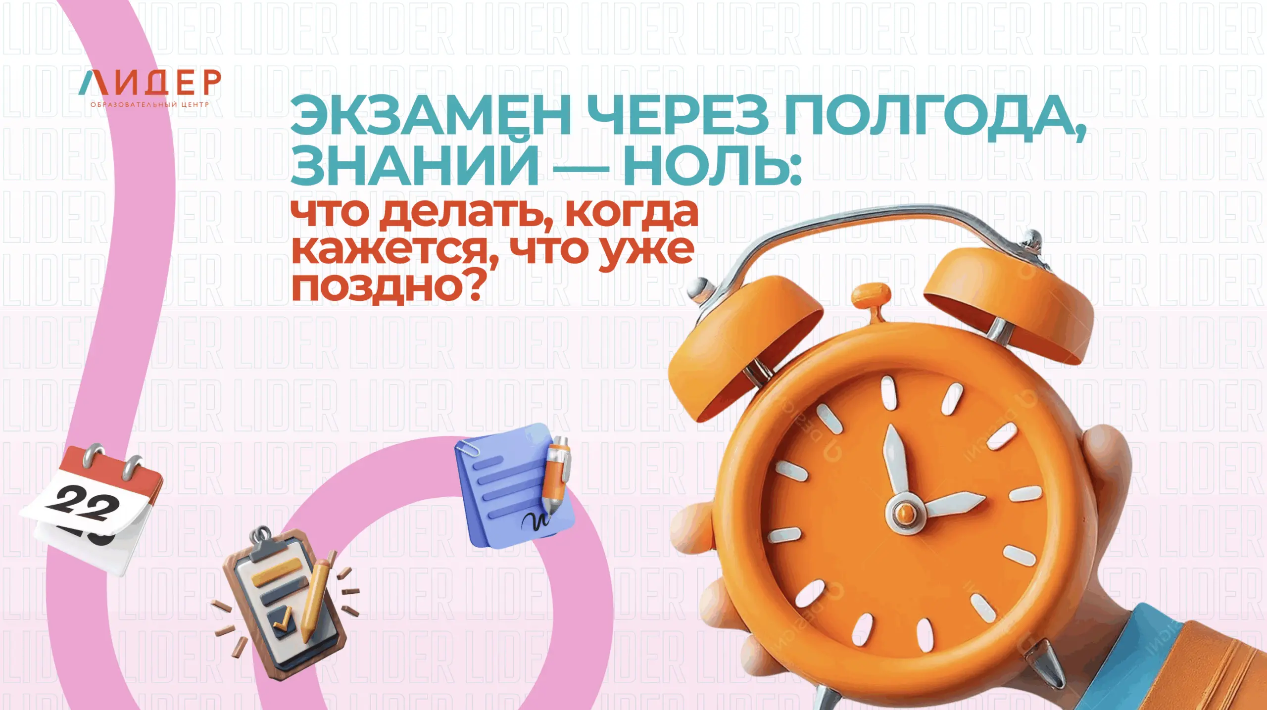 Экзамен через полгода, знаний — ноль: что делать, когда кажется, что уже поздно?