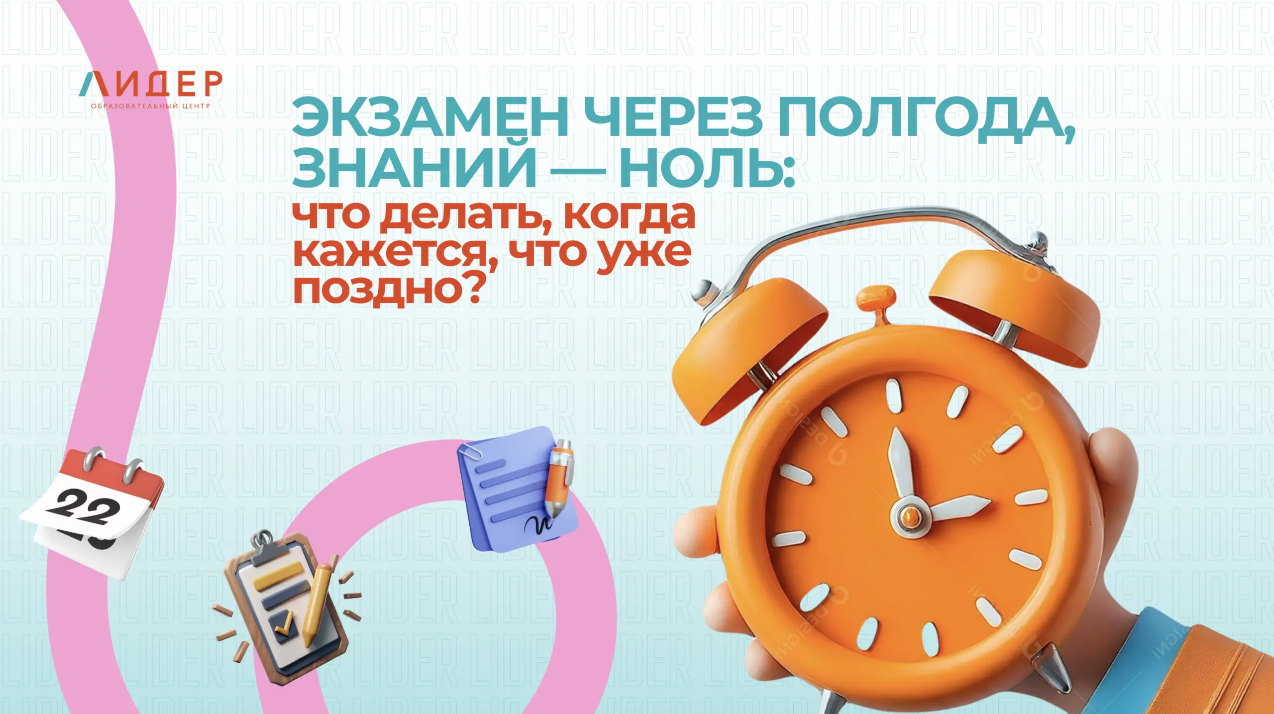 Экзамен через полгода, знаний — ноль: что делать, когда кажется, что уже поздно?