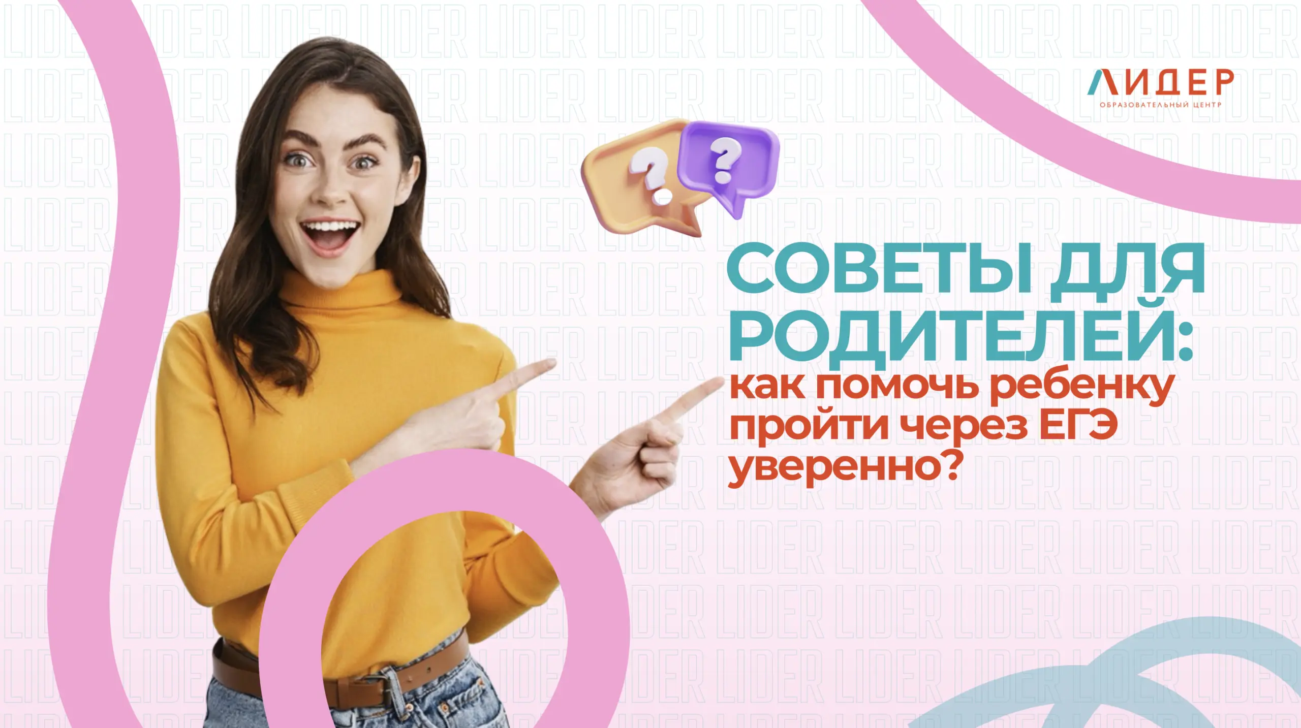 Как помочь ребенку пройти через ЕГЭ уверенно: советы для родителей