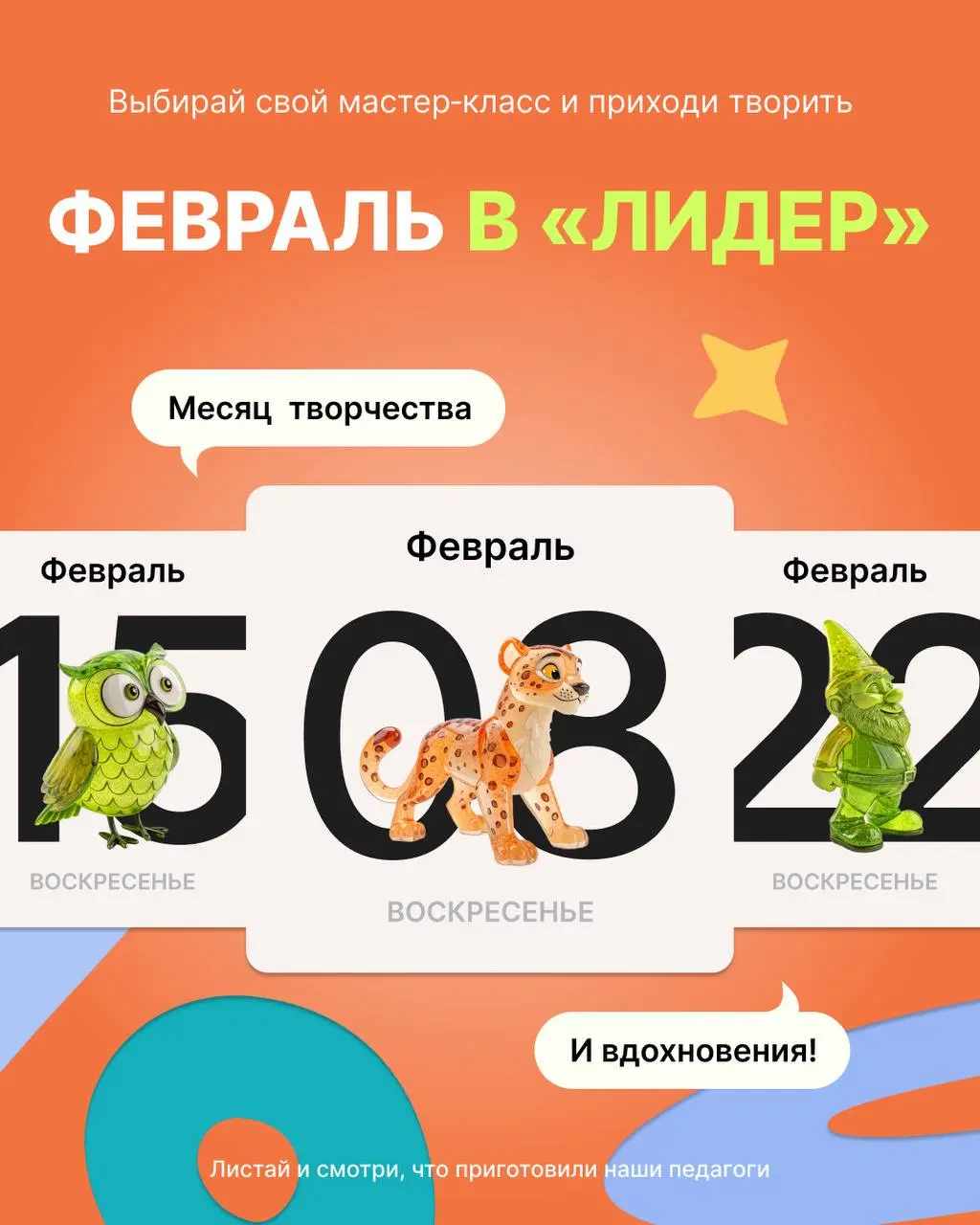 Внимание: в нашем центре замечен всплеск творчества