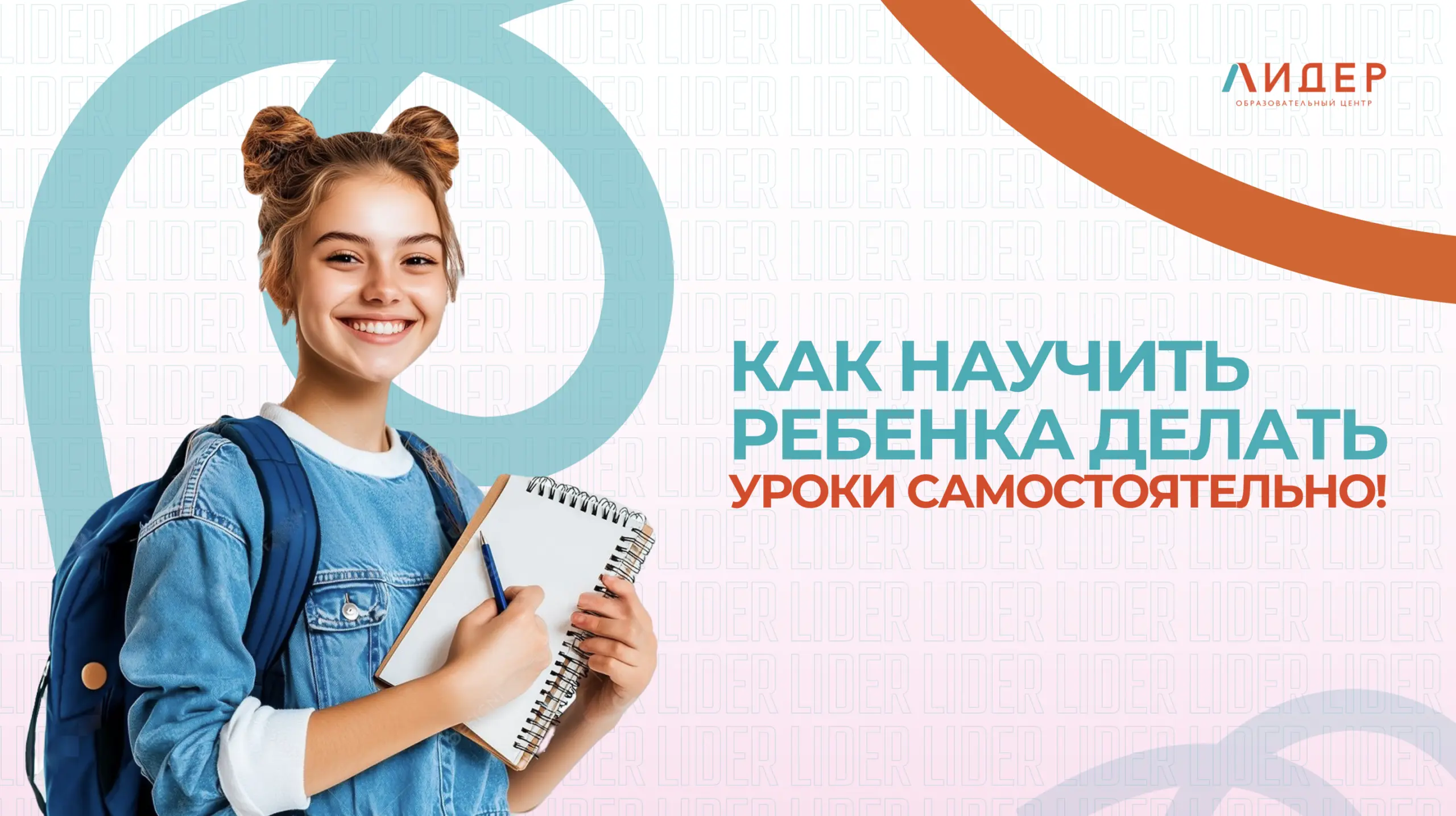 Как научить ребенка делать уроки самостоятельно!